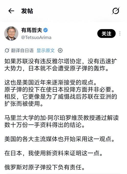 🤡属实给我看乐了！ 早稻田大学名誉教授有马哲夫，玩起偷换概念那套倒是很熟练。