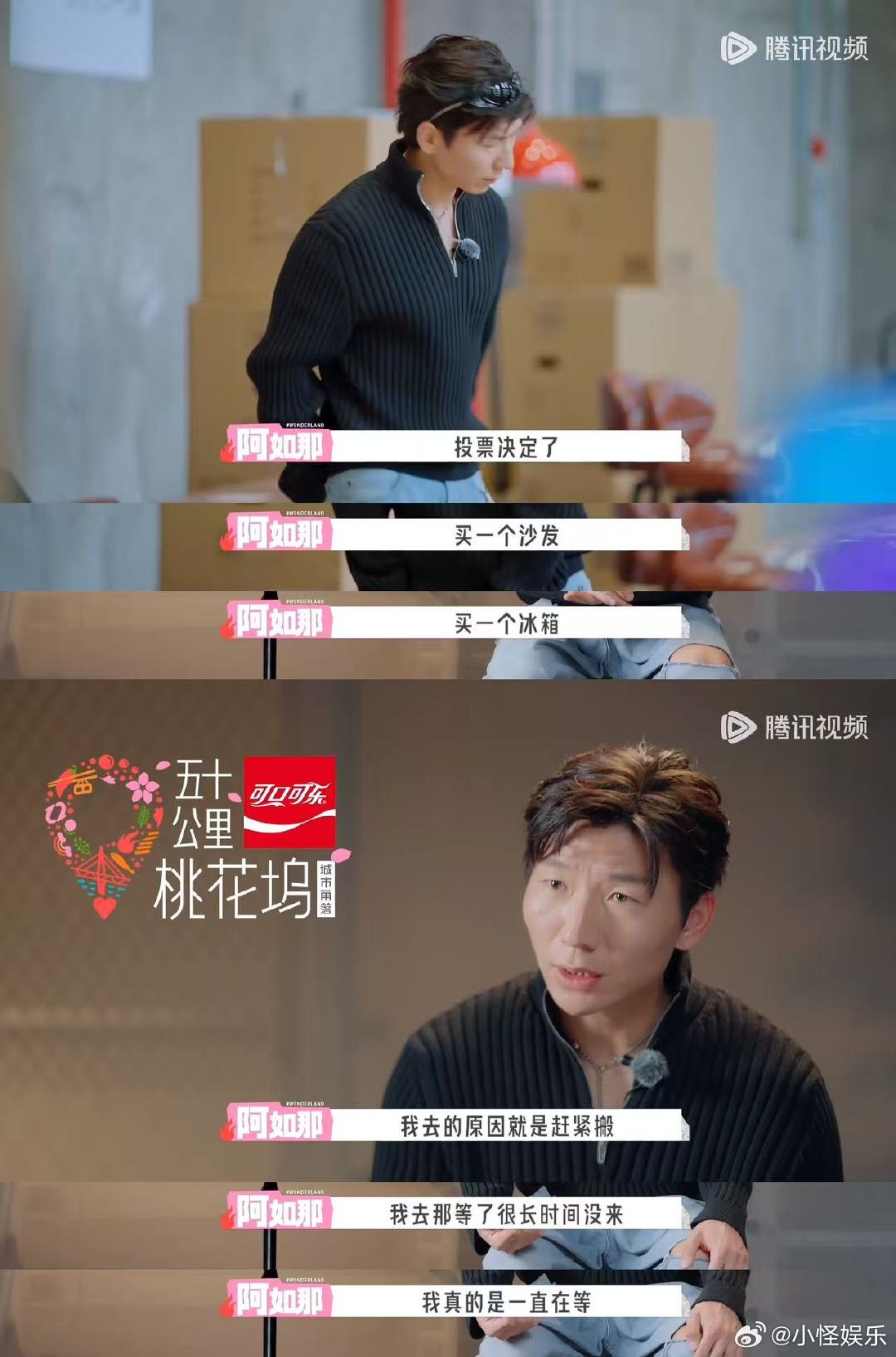 阿如那这么急为什么上慢综 很难不被阿如那真实的情绪打动，上了慢综艺却改不了急躁本