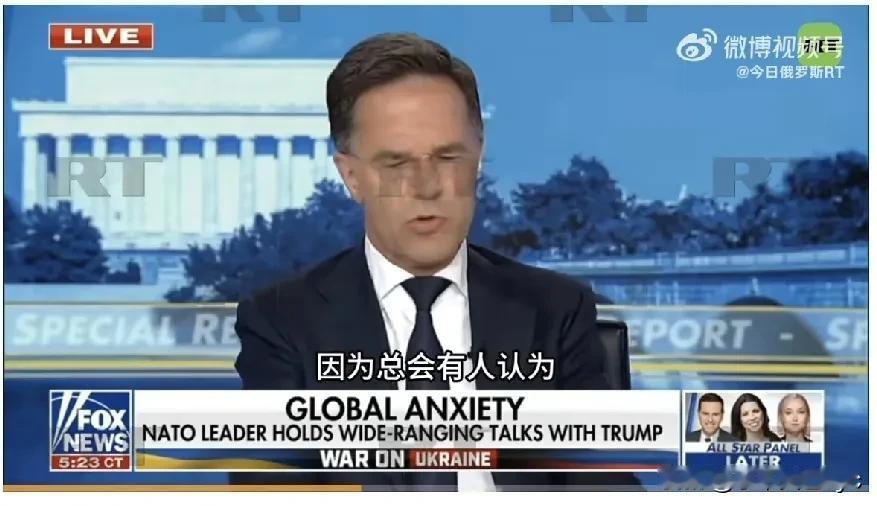 近日，北约秘书长吕特在接受采访时再次表示，“中国、俄罗斯、伊朗和朝鲜是一伙的”，