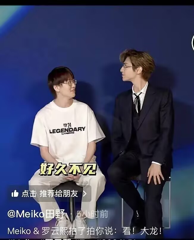 罗云熙是不是真的很在意自己的身高？ ​​​