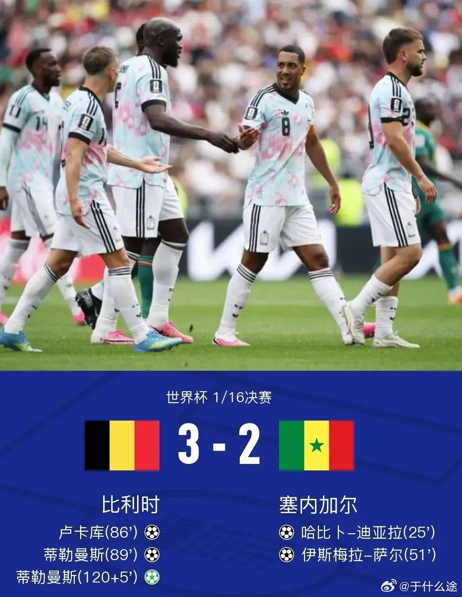 足球 北京时间7月2日世界杯 1/16决赛，比利时对阵塞内加尔。上半场，迪亚拉打