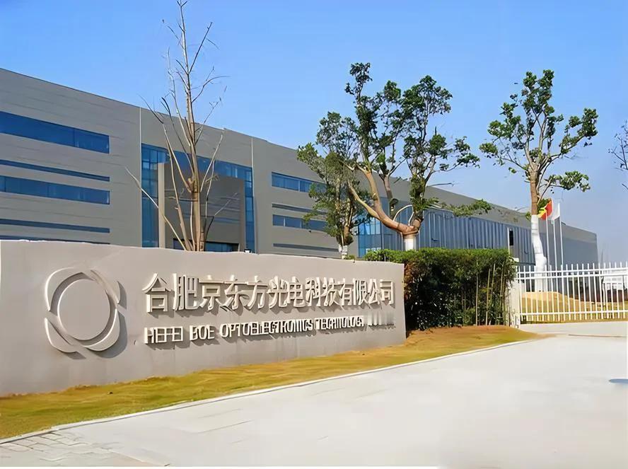 京东方为什么选择合肥？原来背后还有这么感人的一段故事。

京东方，曾在北京的电子
