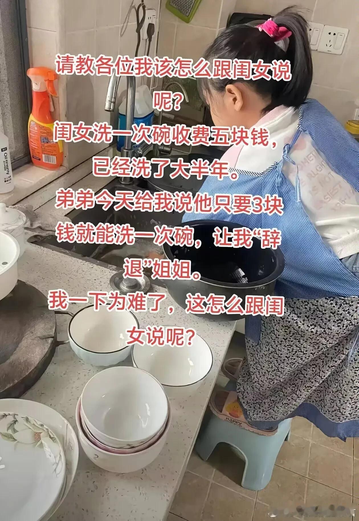 怎么解决这个家庭问题[捂脸][捂脸]