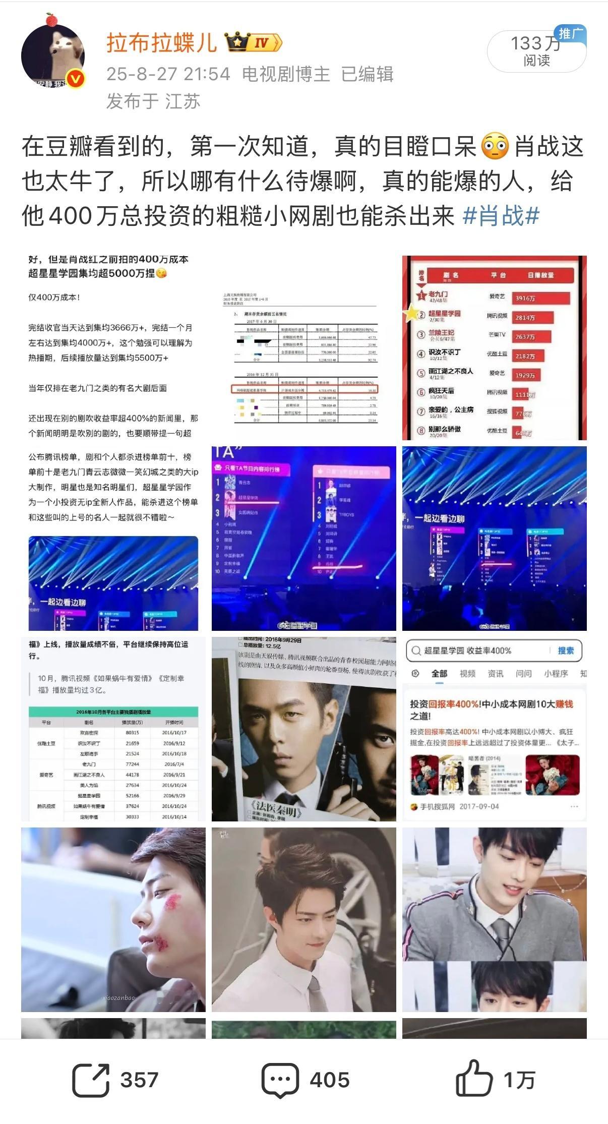 ie姐姐别破防了，肖战素人时期拍的投资400万的小网剧吊打了ee今年三部剧，肖战