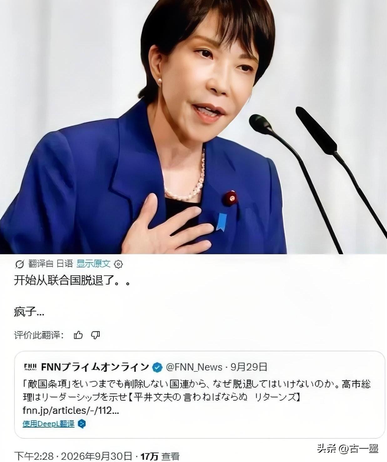 日媒公然叫嚣：“1.9亿美元会员费不能白交，不能白挨批评，拒绝删掉“敌国条款”，