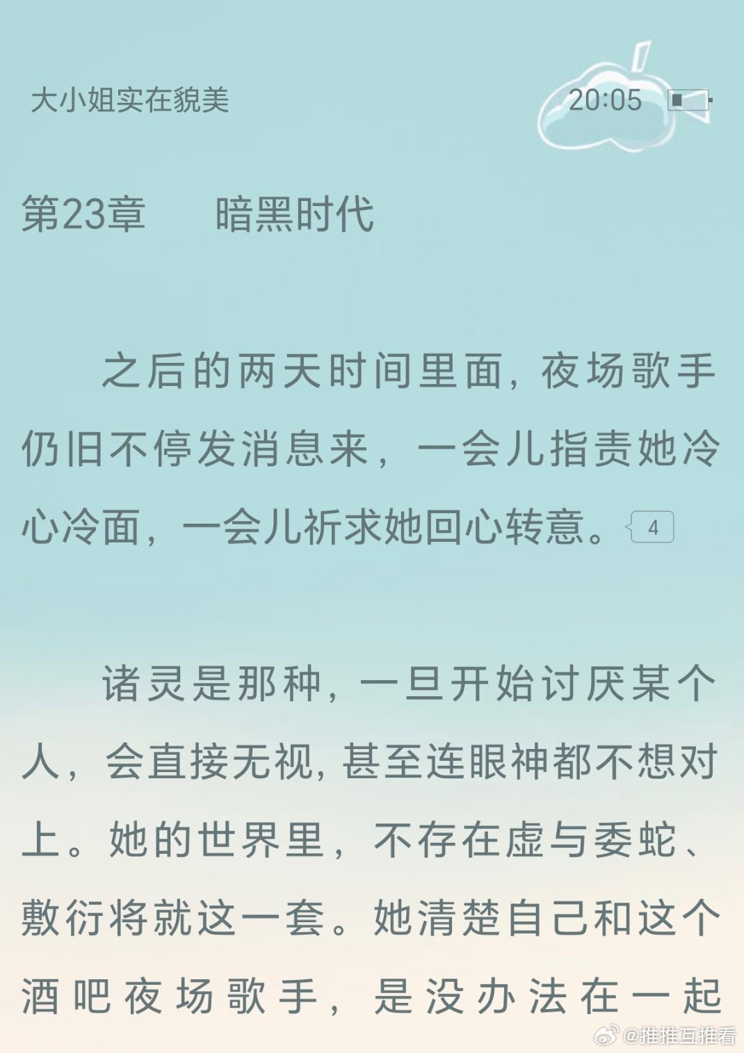可爱清醒的大小姐