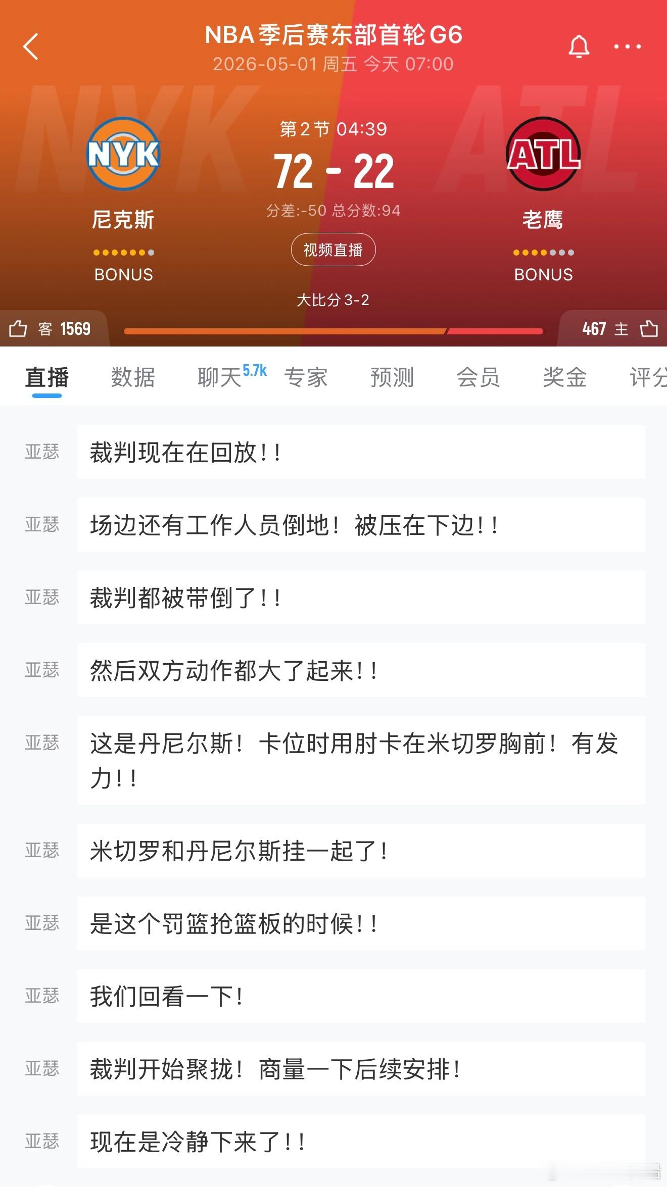 这比分，认真的吗？？？？？？？ 