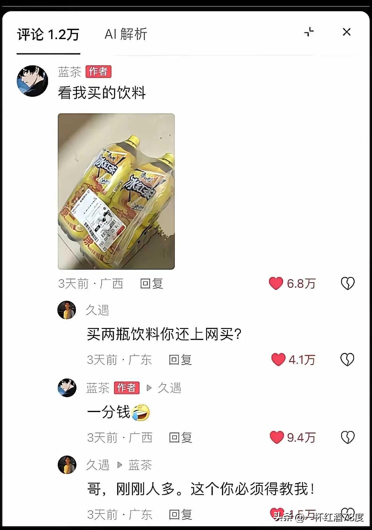 有人问，一瓶饮料也在网上买，那你是不知道它真便宜，所以说实体店的活下去很难，高租