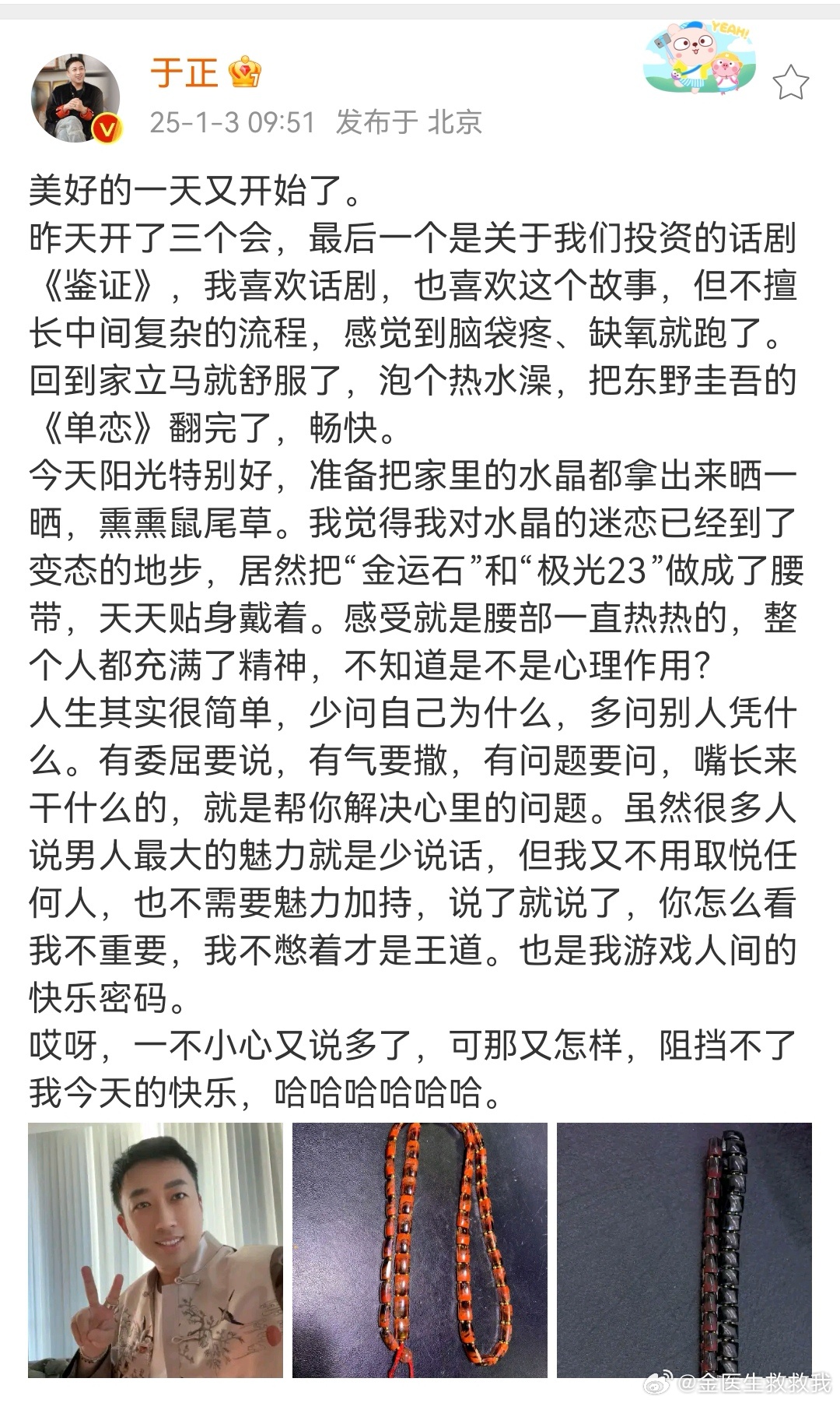 于正说多问别人凭什么 看得出来于正确实把这个贯穿人生了，绝对不内耗的[允悲]你发