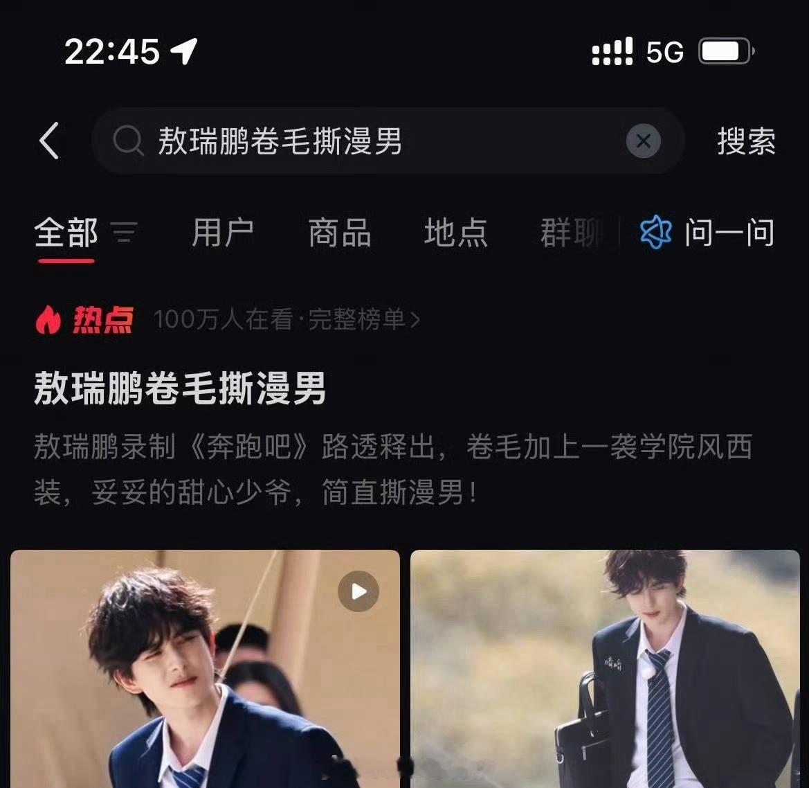 敖瑞鹏书局确实很顶，只是这宣传词最近确实使不得，换成撕漫男就很好了 