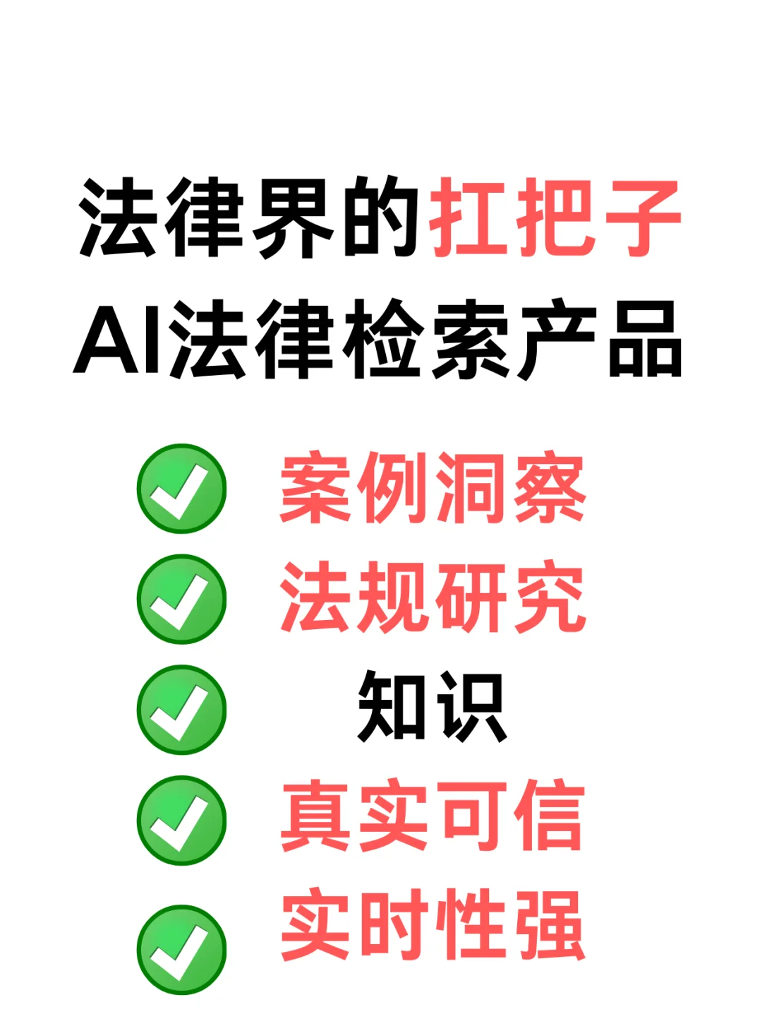 法学专业的度娘，法律界的扛把子！！！