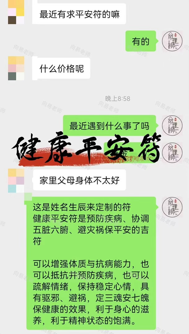 给父母👫各求一道健康平安符父母安康，才是我们在外打拼事业最大的底气。贫穷最可怕
