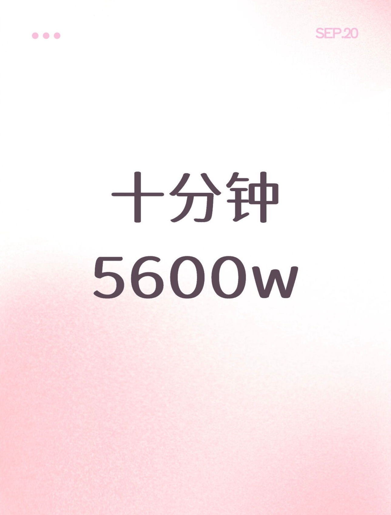 梓渝时装男士销量十分钟刷新纪录[哇]梓渝时装男士十分钟破5600w！[yeah]