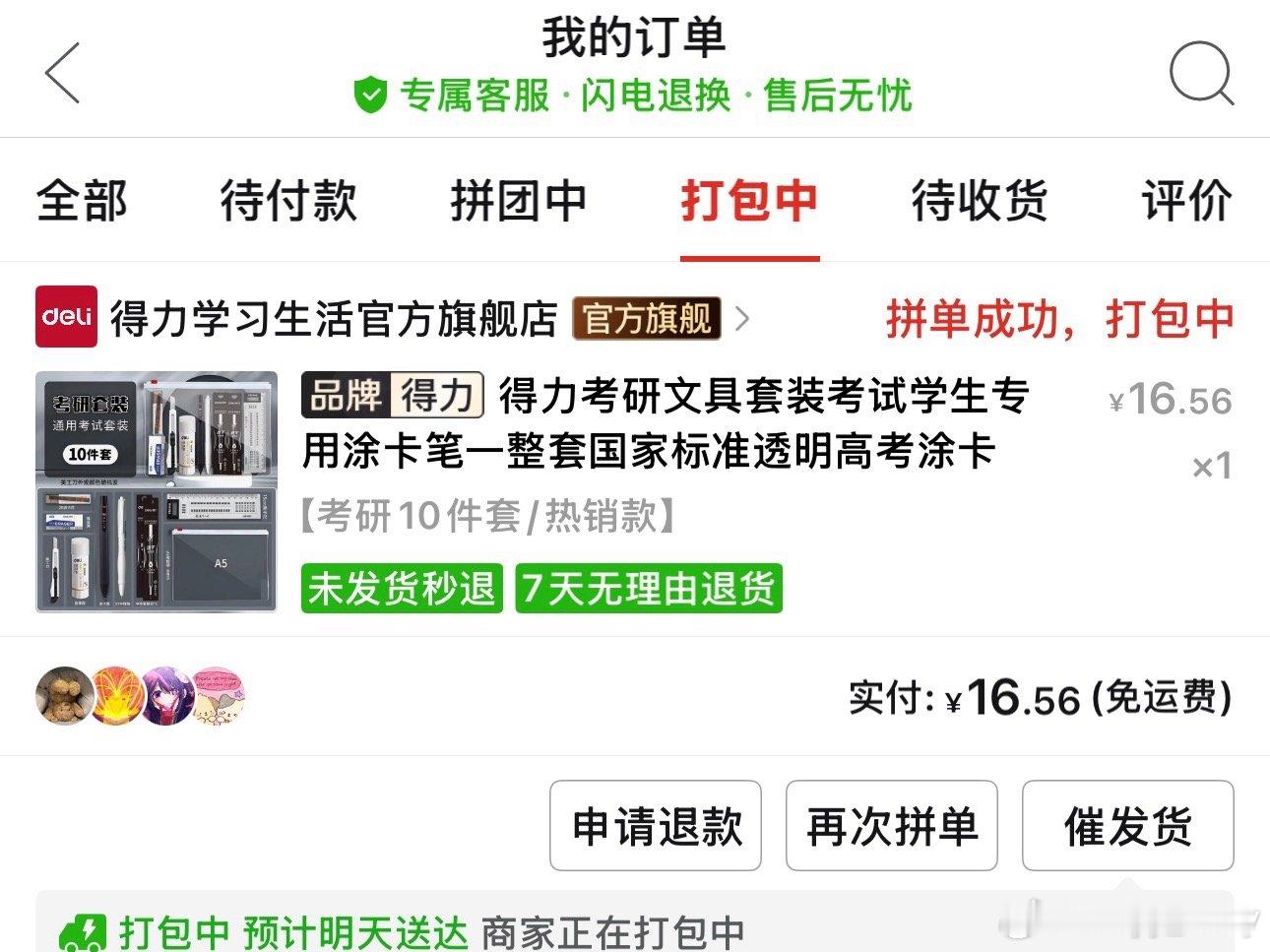 参加的是中国考试所以不能用日本笔 不能用晨光因为早晨忘光光 要买十件套因为十全十