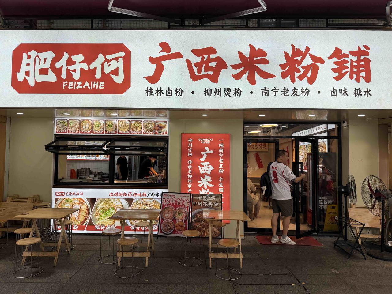 时不时，也仅仅是时不时，会想吃上一口这酸辣开胃的广西米粉。南宁老友粉、柳州螺蛳粉