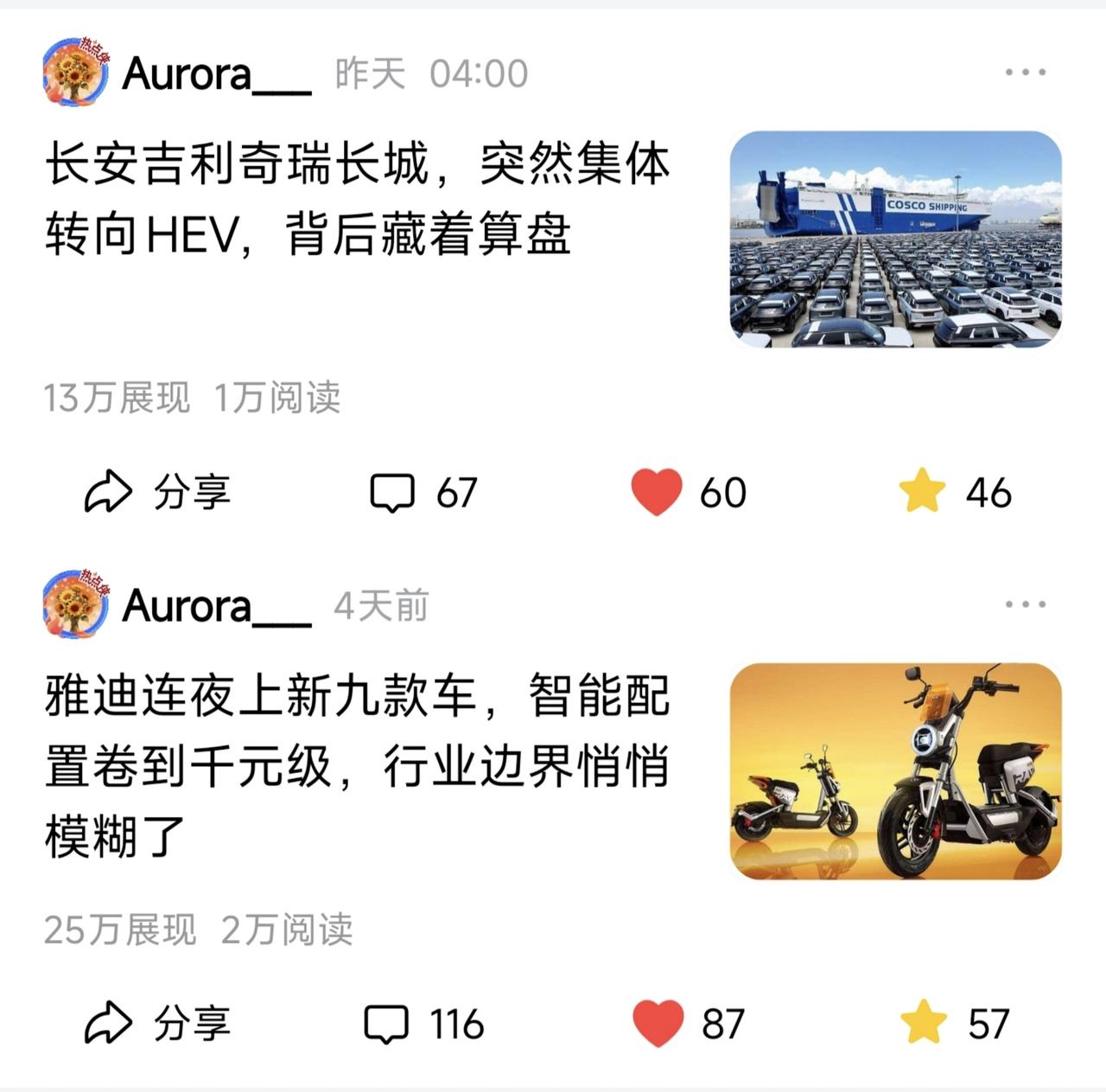 分享我这周有趣的事：这周可以说是我的“小爆发周”了！连着两篇稿子都意外地火了，感