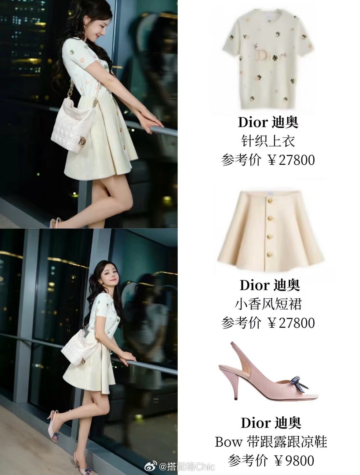 迪丽热巴已经被Dior的新品全部安排上了～ ​​​