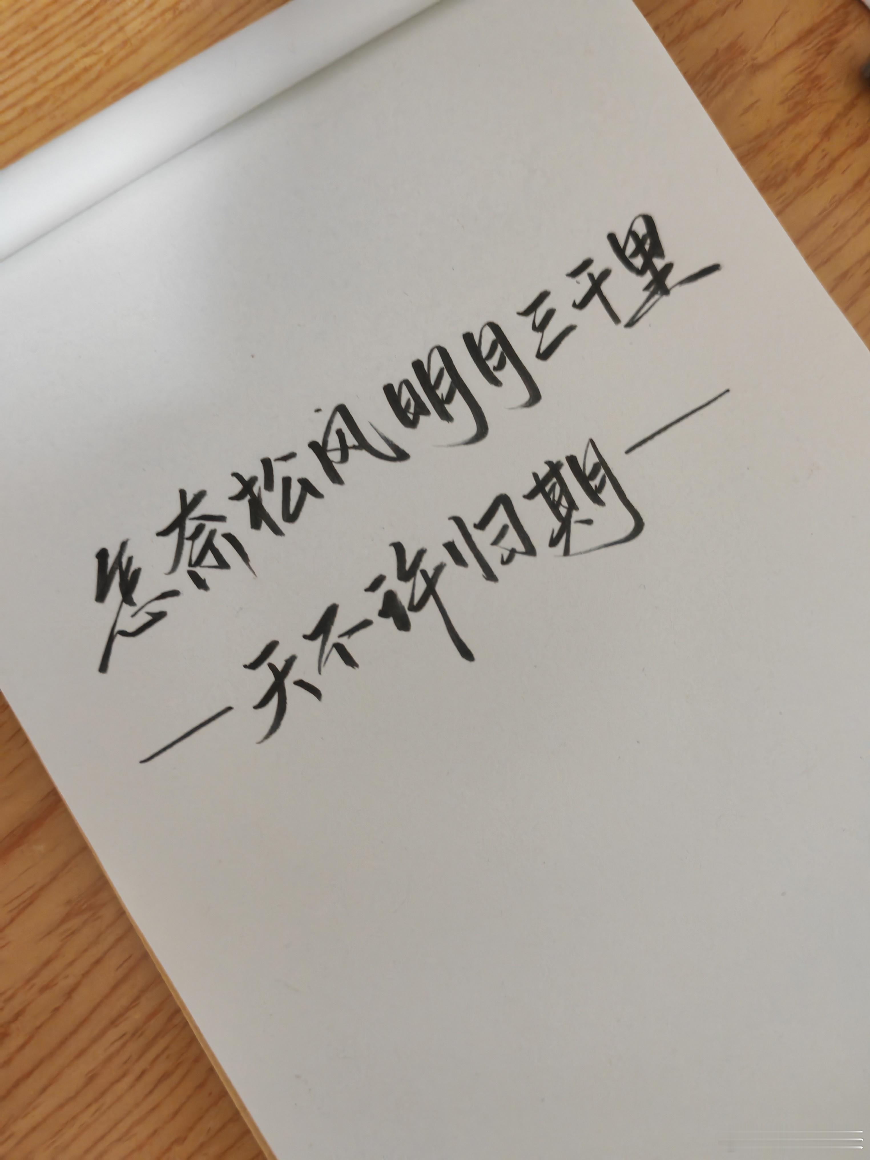 原图直出，我看的真上头啊啊啊啊判官 【怎奈松风明月三千里，天不许归期】 