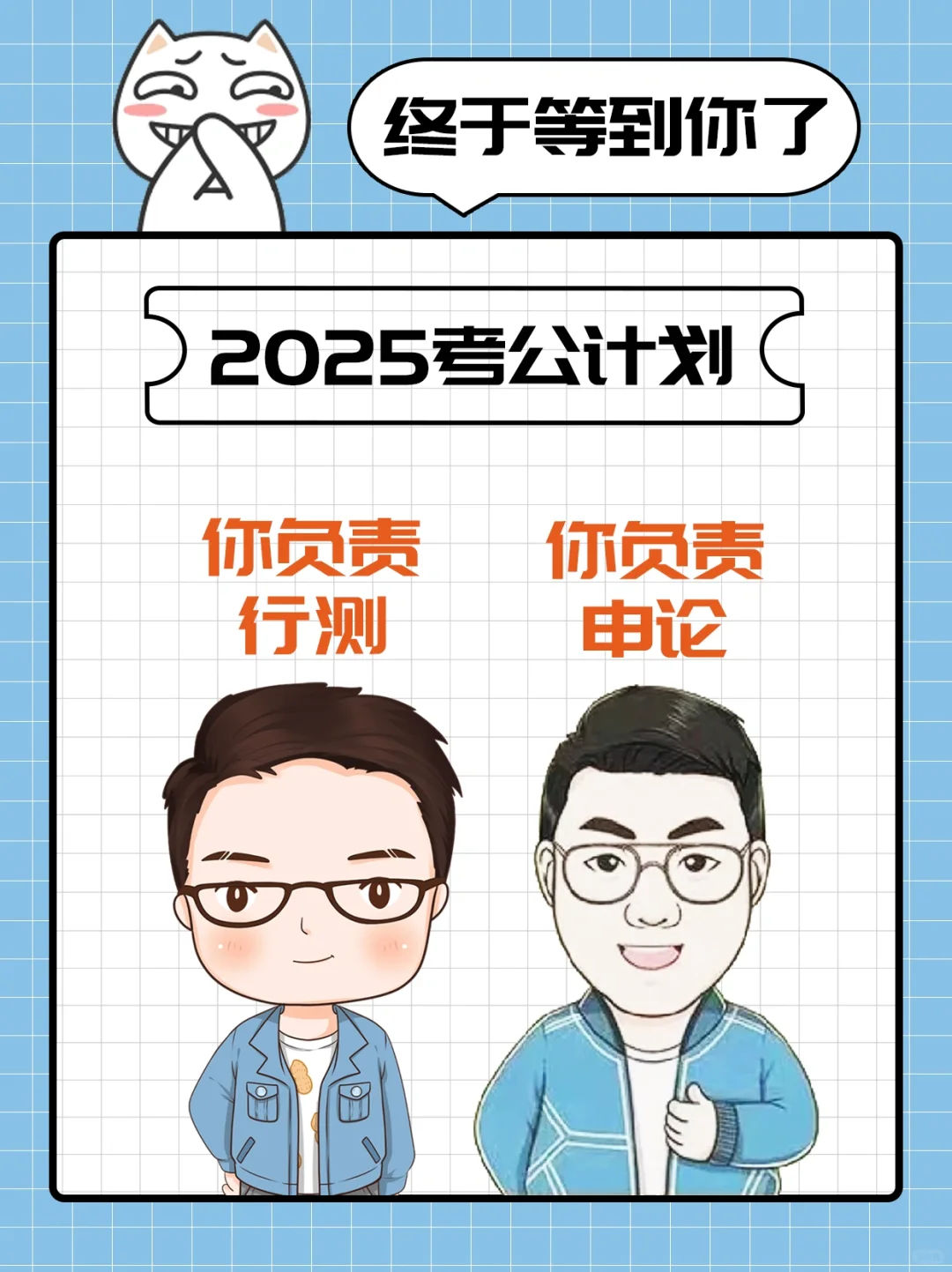 花生十三国省考系列，正式出炉!