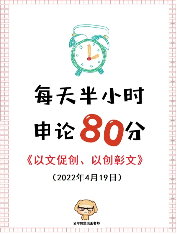 申论押题 | “文创”该怎么写？