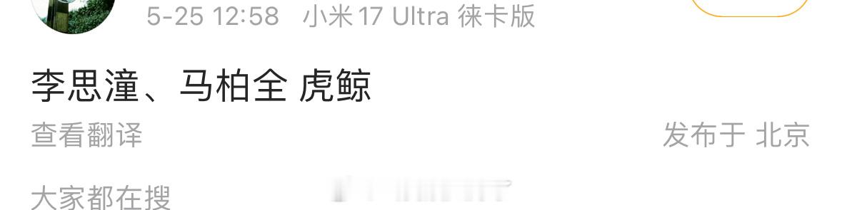 《给阿嬷的情书》女主李思潼和《归棹》男主马柏全都签约虎鲸了，虎鲸大发力啊，签约好