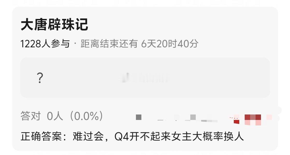 电视剧《大唐辟珠记》项目变动情况： 