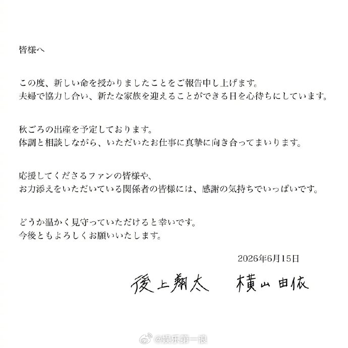 横山由依怀孕横山由依当妈  AKB48前成员横山由依宣布怀孕、预产期为秋季。据悉