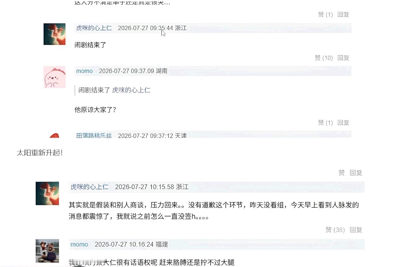 闹剧结束了，豆瓣爆料最新消息bin哥回归！（以官方消息为准）英雄联盟Bin BL
