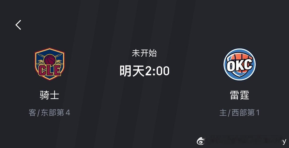 今晚有人看球？