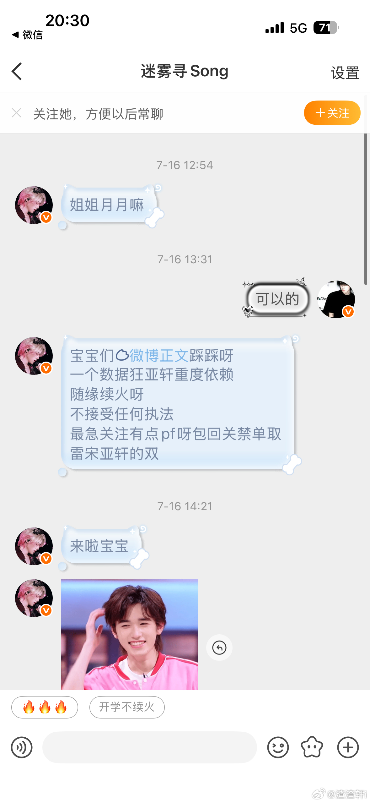 次次中奖