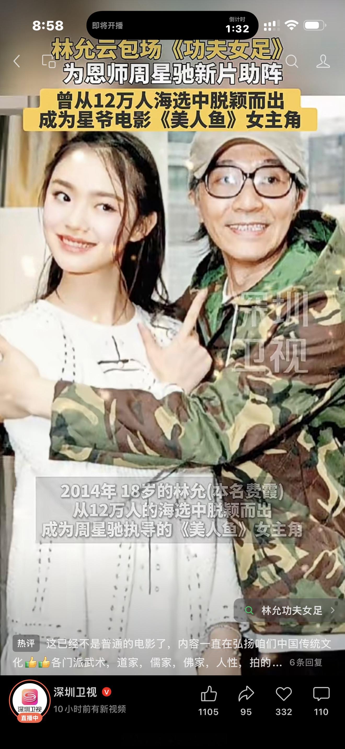 好奇林允包了28场张柏芝包了24场还有包30场的是哪位哥们功夫女足票房