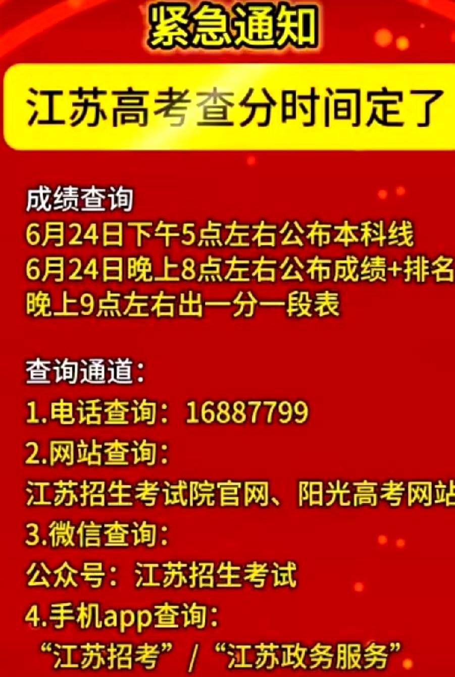 出分前夜，总有传闻从小群里冒出来：有人今天就知道“划线”了，哪位这么面宽？
去年