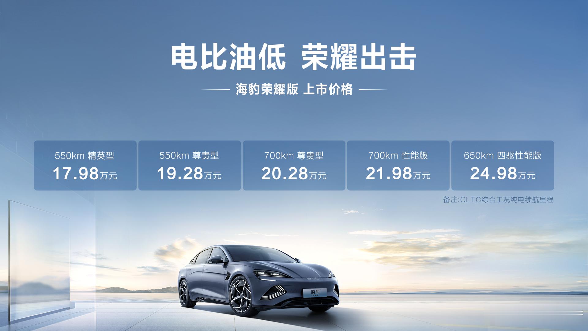 比亚迪海豹是个好车，很多人都承认；比亚迪海豹销量国内很普通，多数人也不得不承认。