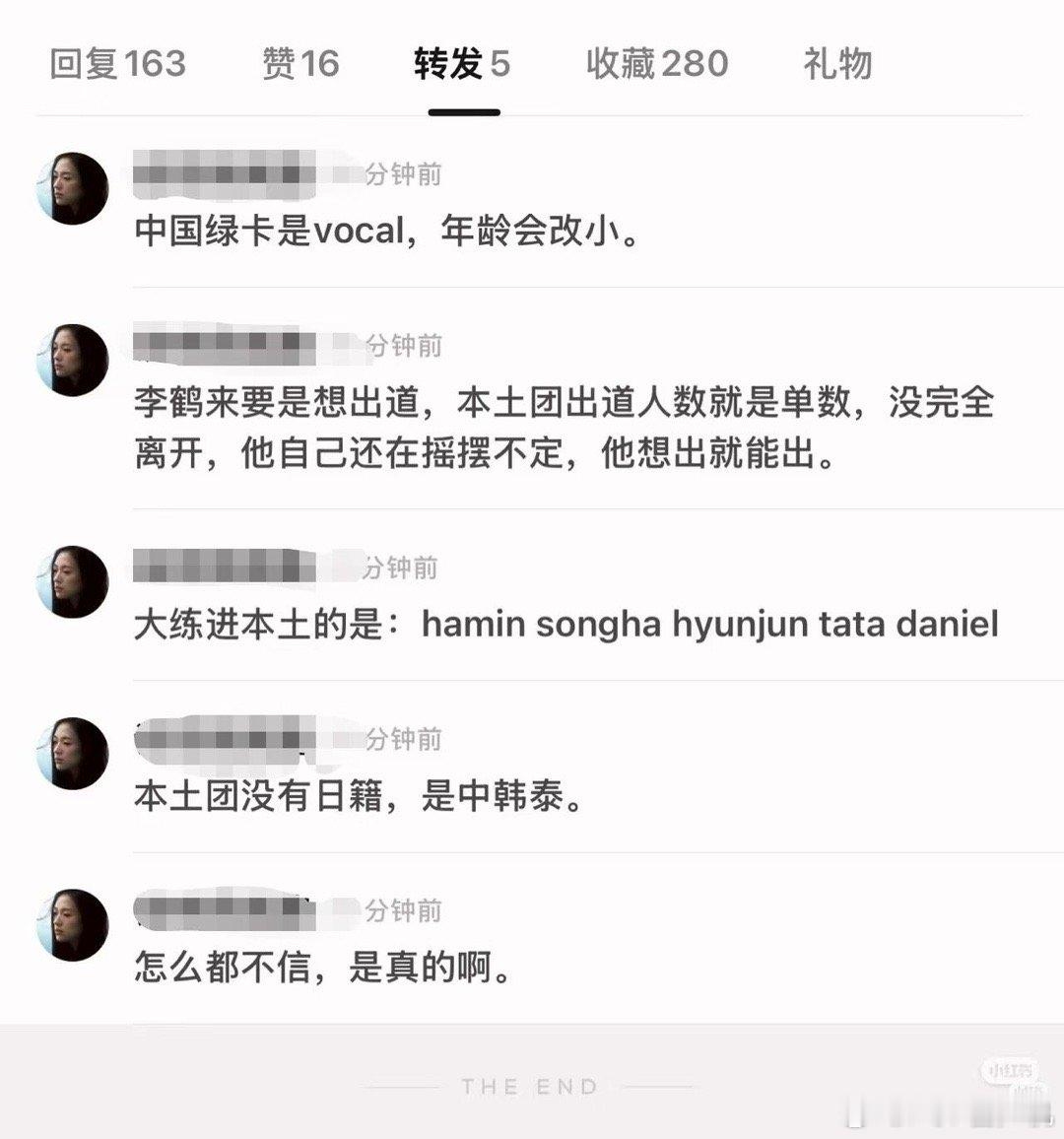 据爆料，SM男练李鹤来不出道，空降中国籍vocal 