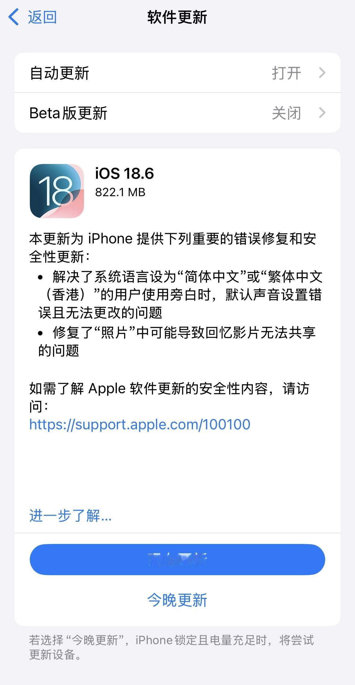 发布一年多了，国行版iPhone 到现在还不能用Apple Intelligen