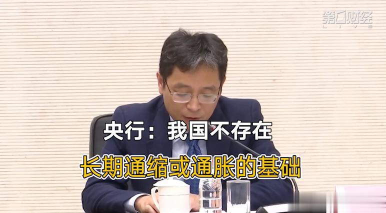 通缩？啥玩意儿？这就是钱越来越值钱，导致你越来越不敢花钱了，整个经济就塌了！

