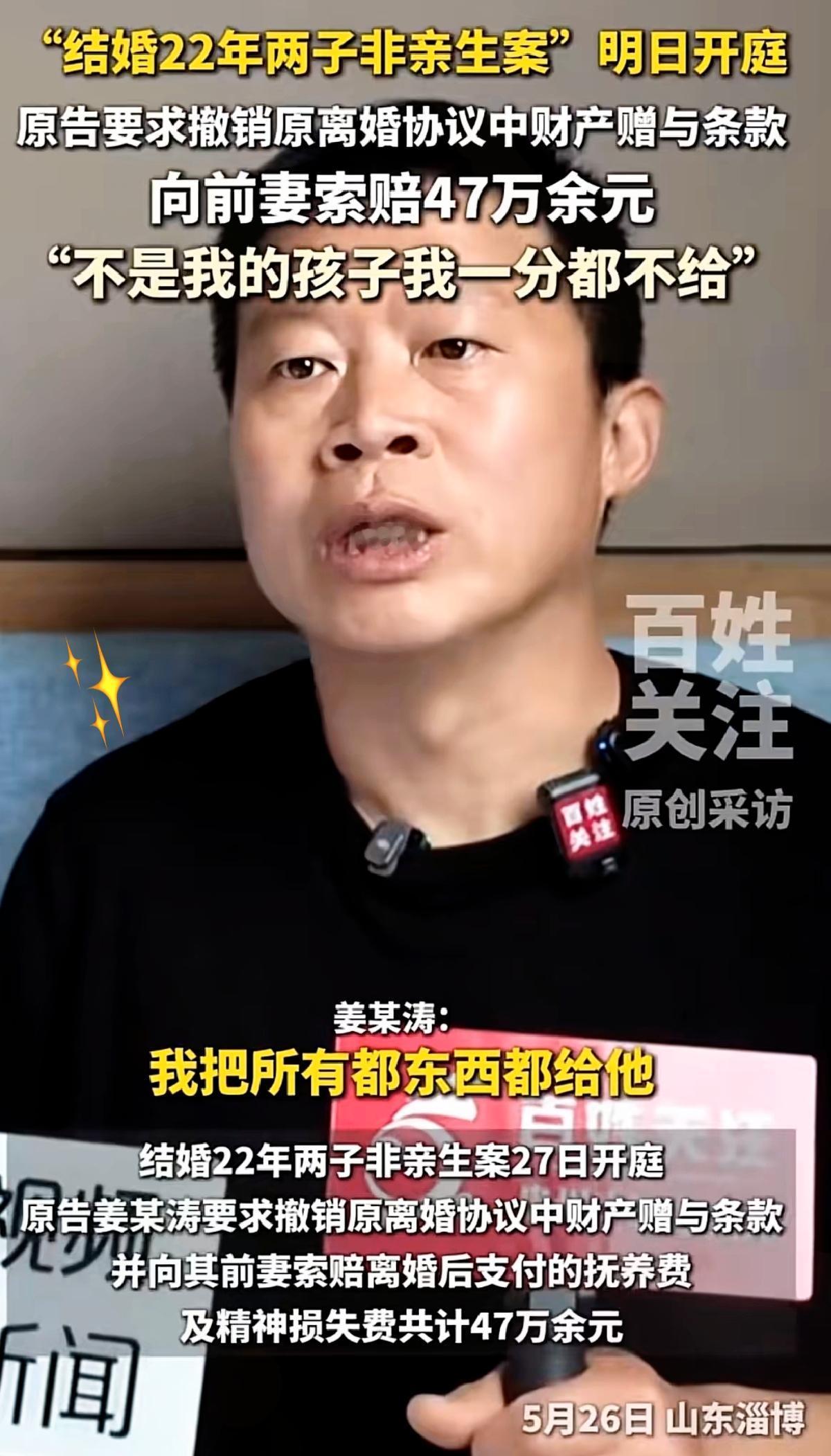 这场牵动无数网友的案子再次开庭，
二十多年的真心付出，到头来竟是一场精心编织的骗