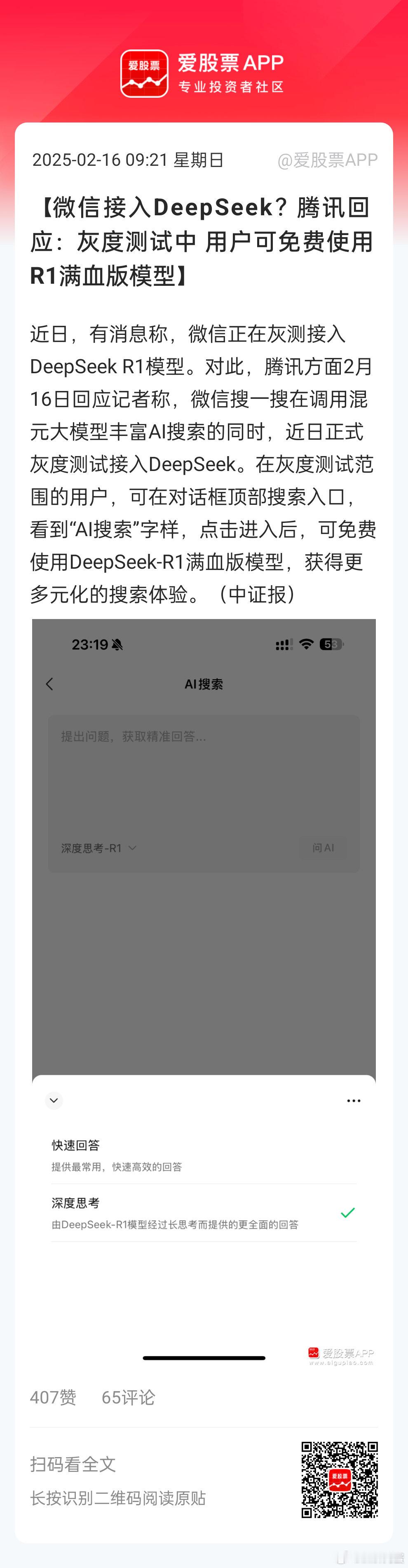 截至2024年，V信（WeChat）的月活跃用户超过13亿，预计到2025年底，