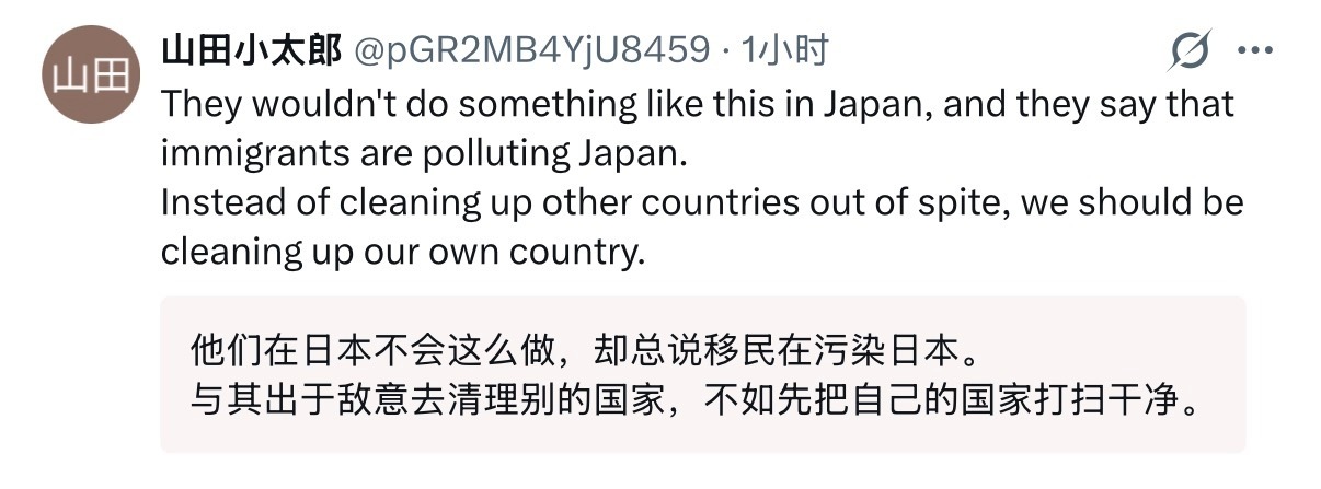 日本女性戳穿男球迷捡垃圾人设 日本男人在家务参与率常年全球垫底，下班回家沙发一躺