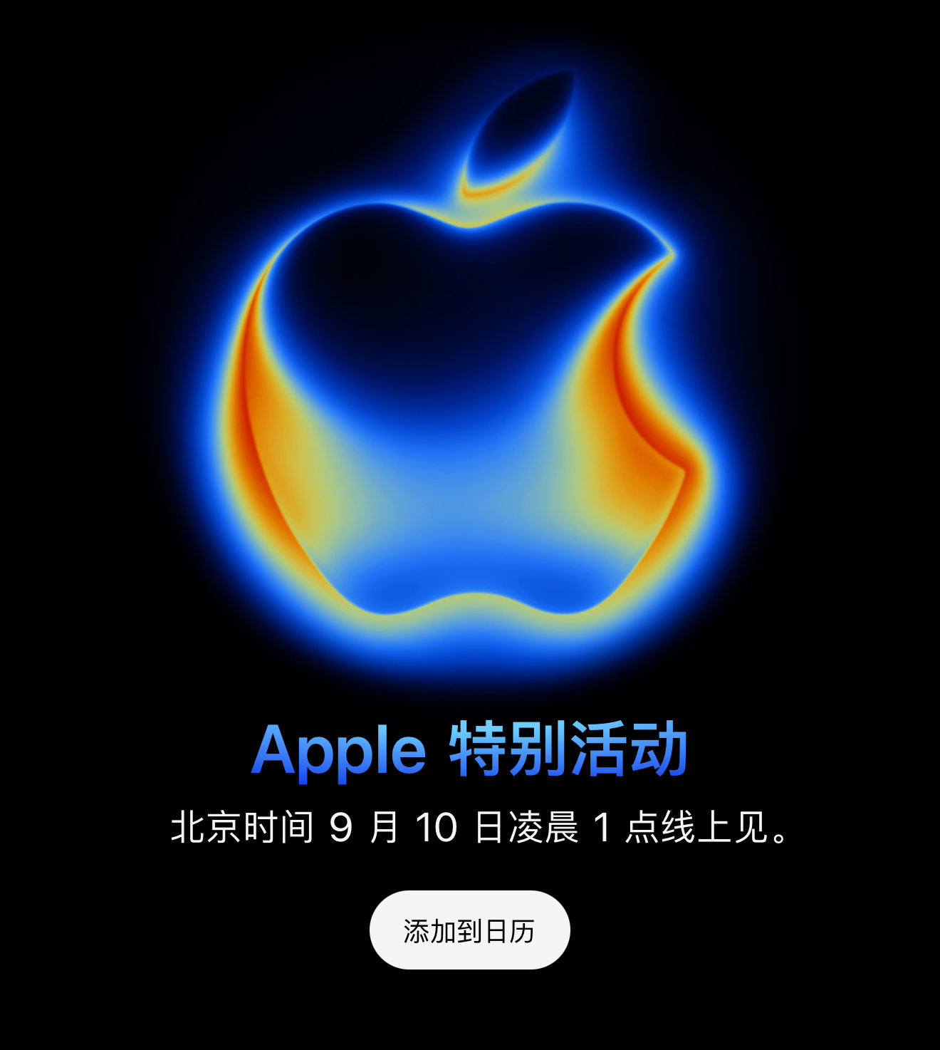 苹果发布会这个海报能看出点什么信息来么[坏笑] ​​​