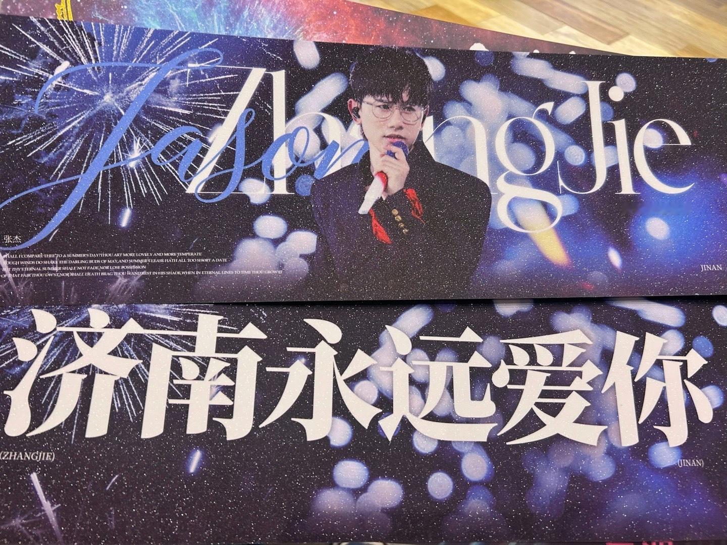 张杰巡回演唱会花絮纪录片 生日快乐🎊我的大明星，山高水远，我都祝福你[心][心