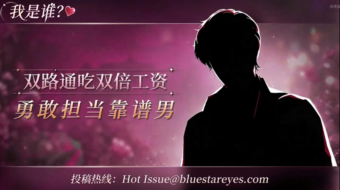 不对不对 这个是不是新立绘快把我哥哥的帅图放出来... 