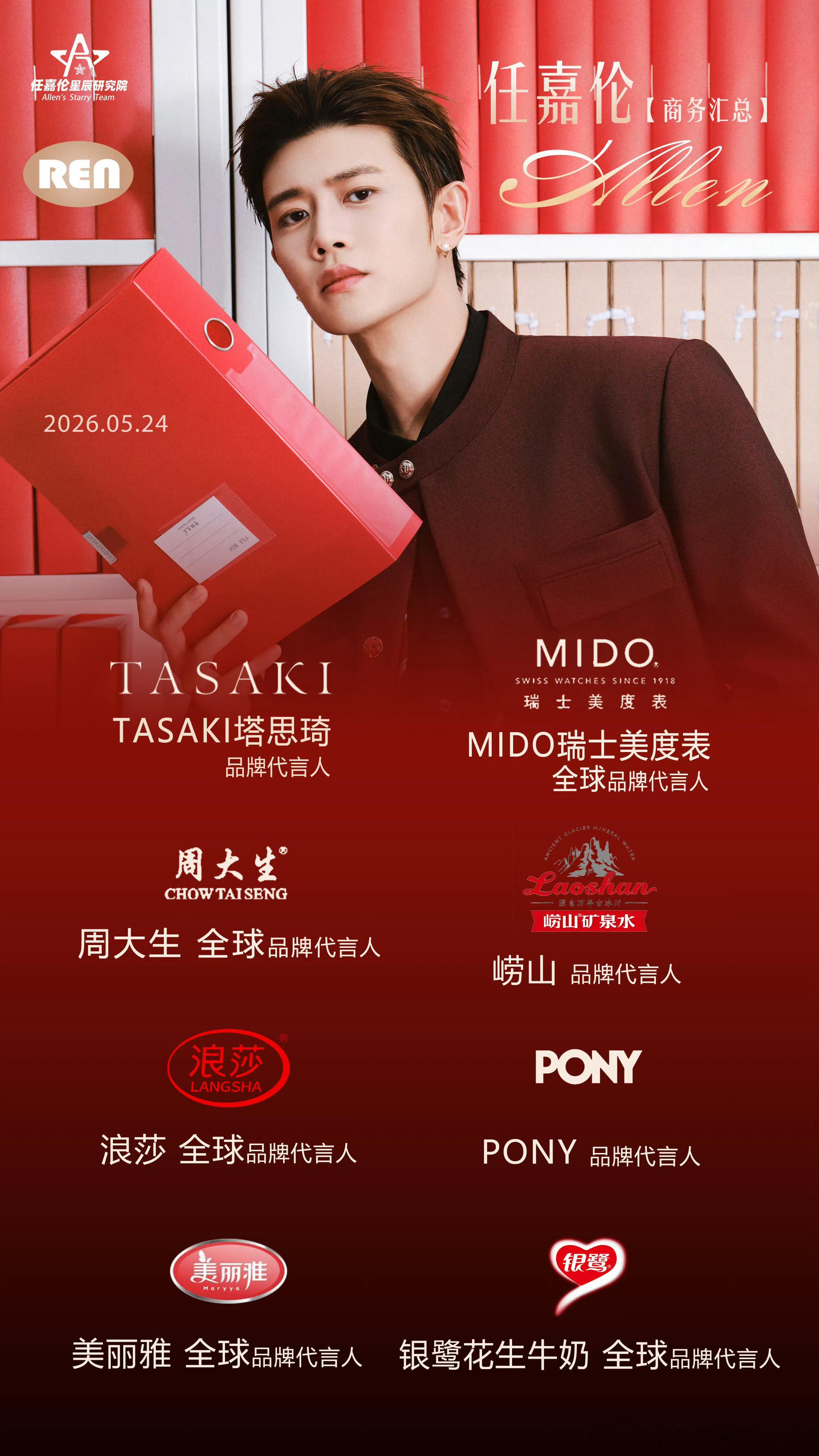 任嘉伦 ⁴¹¹任嘉伦rjl电视剧佳偶天成  rjl任嘉伦陆千乔rjl任嘉伦佳偶天