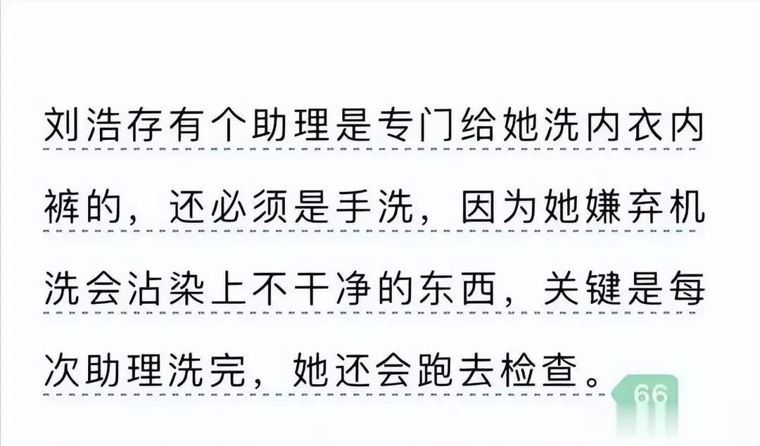 刘浩存，被爆大瓜
有娱记爆料刘浩存霸凌助理，跪着帮穿鞋，建规停车，目中无人。爆料