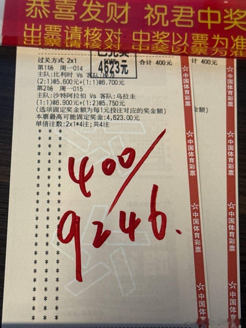 昨日家里小菜分享。赛事判断不能只依托球队知名度跟球星阵容，更需要结合对战逻辑，球