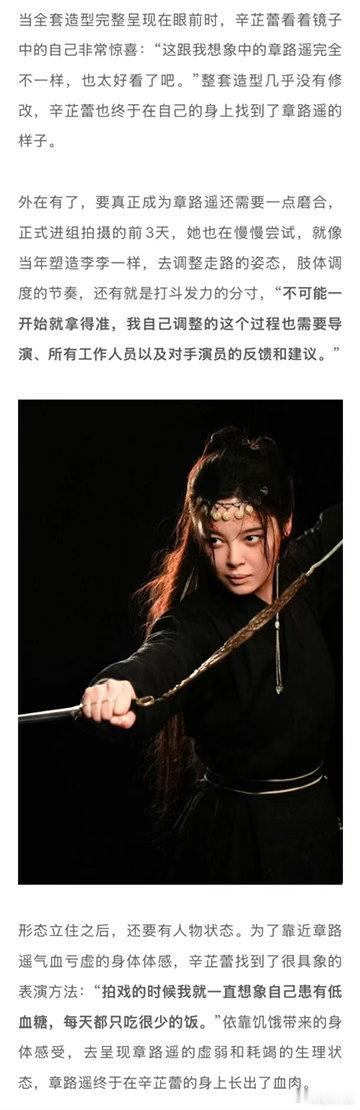 辛芷蕾想做纯粹不麻木的女演员 真正的好演员，会看见角色的多面性，辛芷蕾看见章路遥