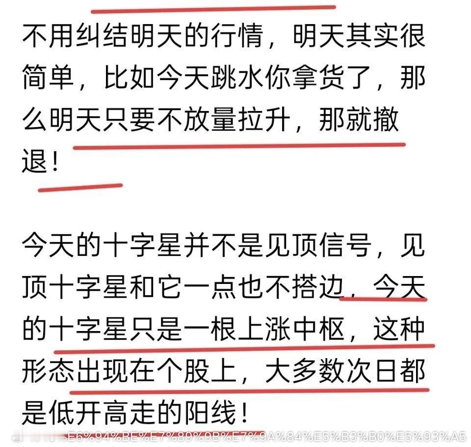 行情前瞻：明天大概率续涨，近期收益超预期 从当前形态来看，明天市场大概率会继续上