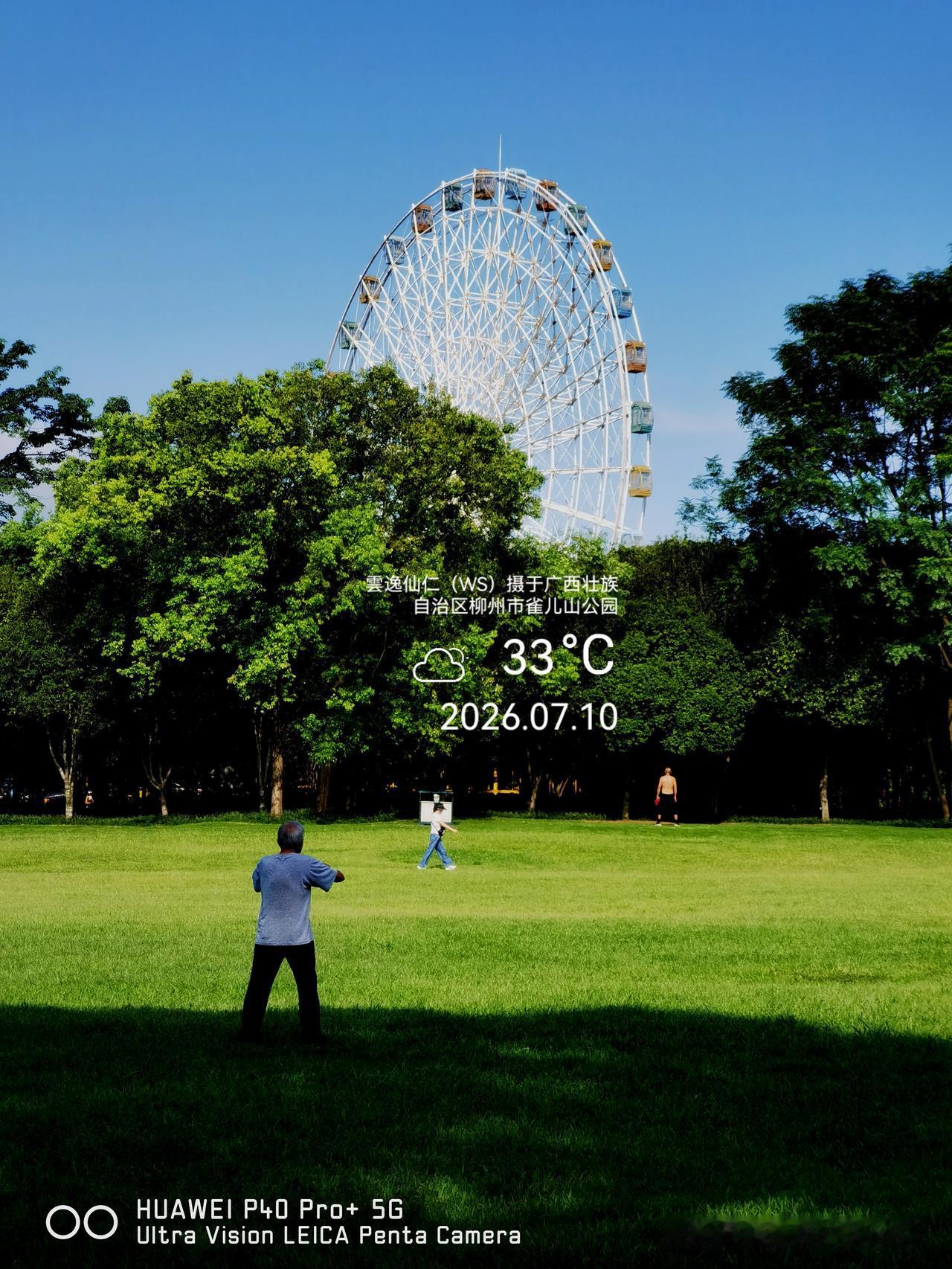 月居生活记录（10146）广西壮族自治区柳州市（184）：发分段徒步雀儿山公园、