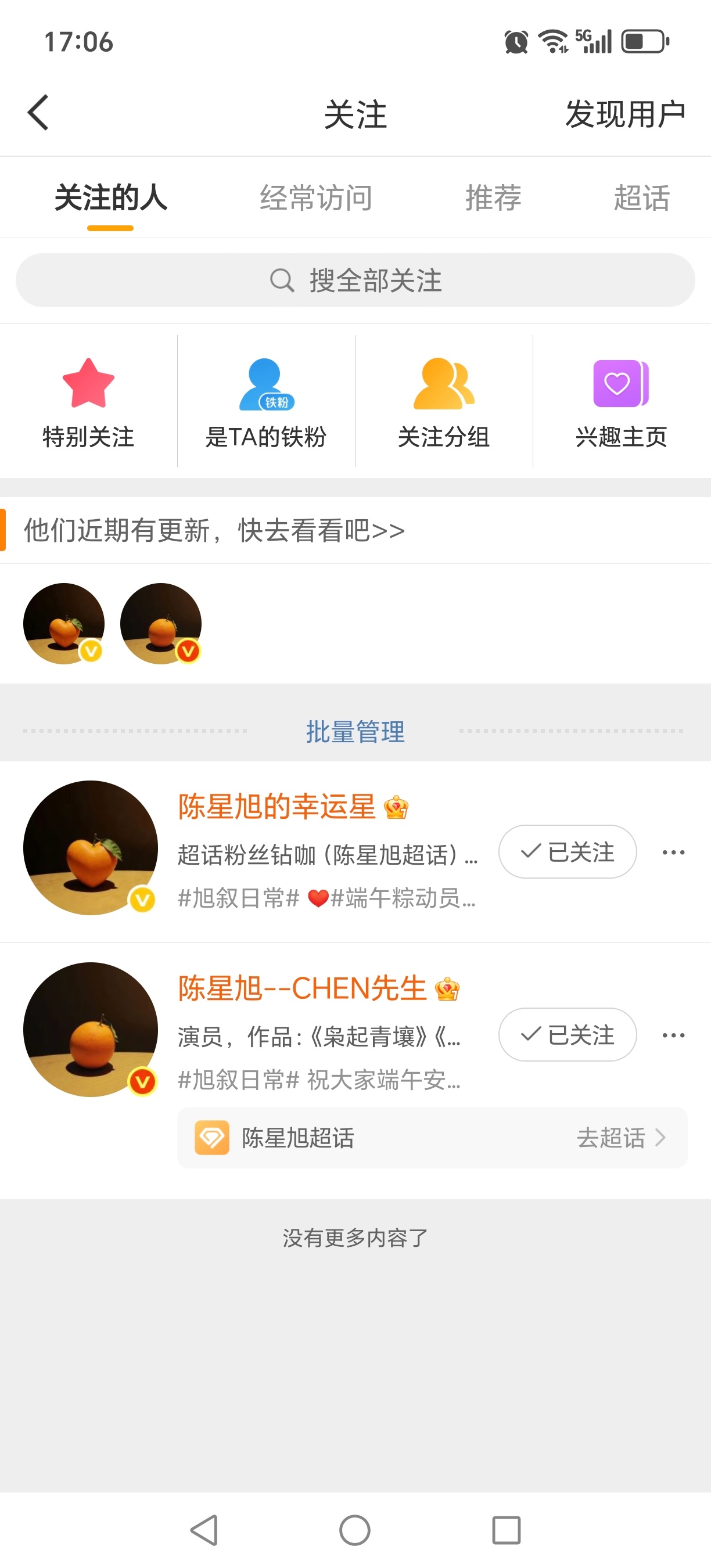 好般配