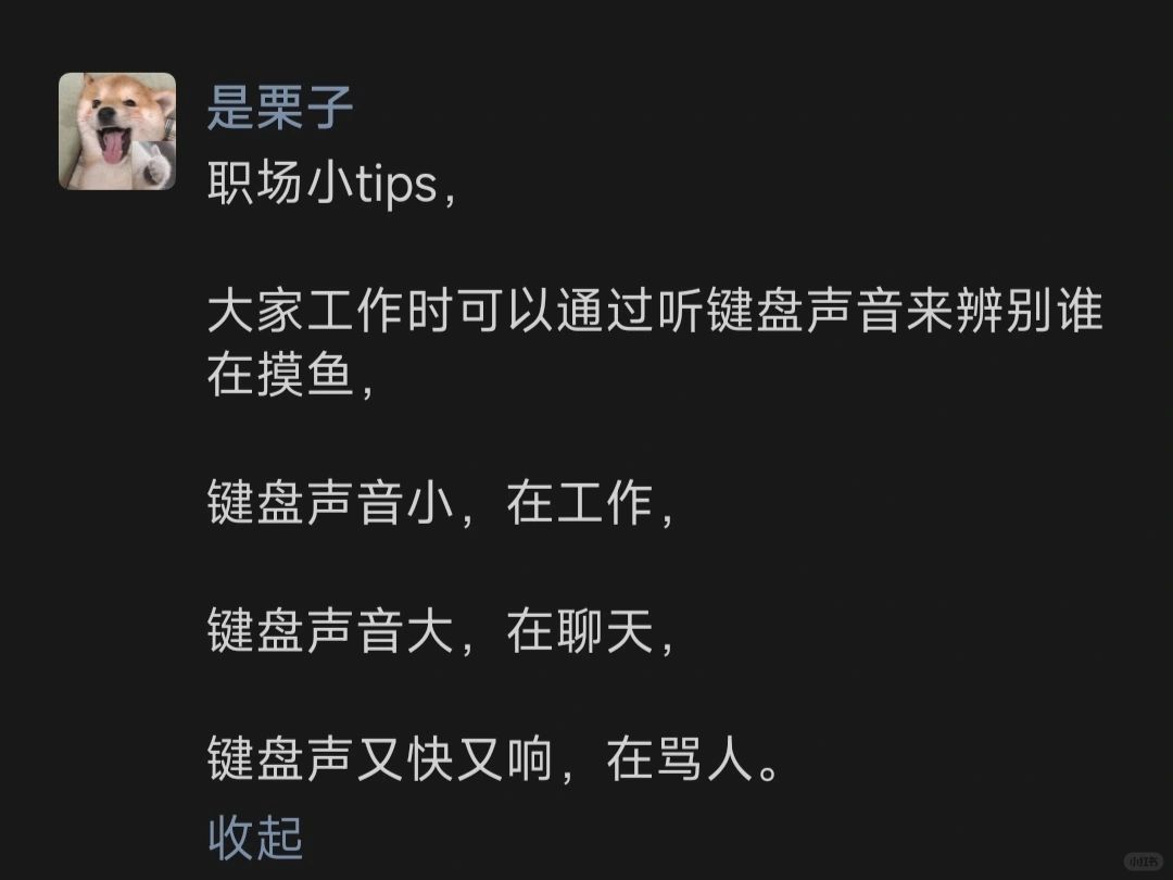 大家工作时可以通过听键盘声音